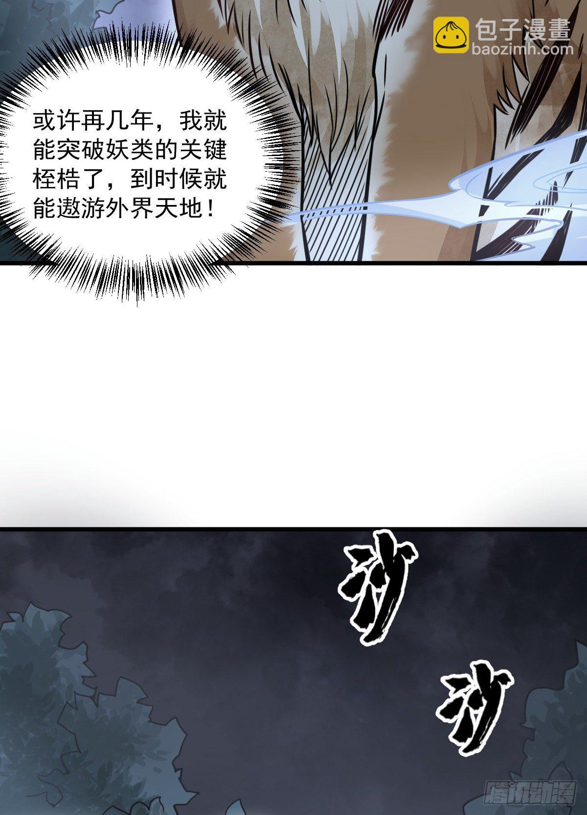 爛柯棋緣 - 第18話(2/2) - 3