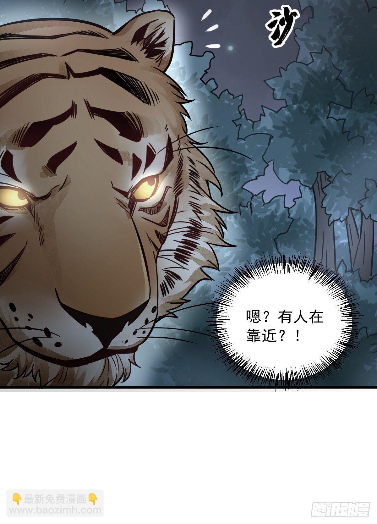 爛柯棋緣 - 第18話(2/2) - 1