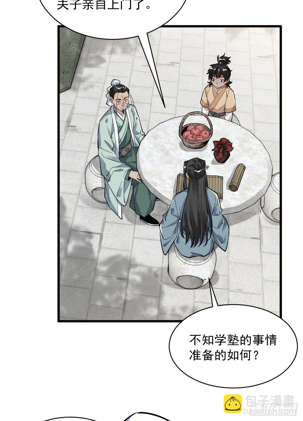 爛柯棋緣 - 第18話(1/2) - 8