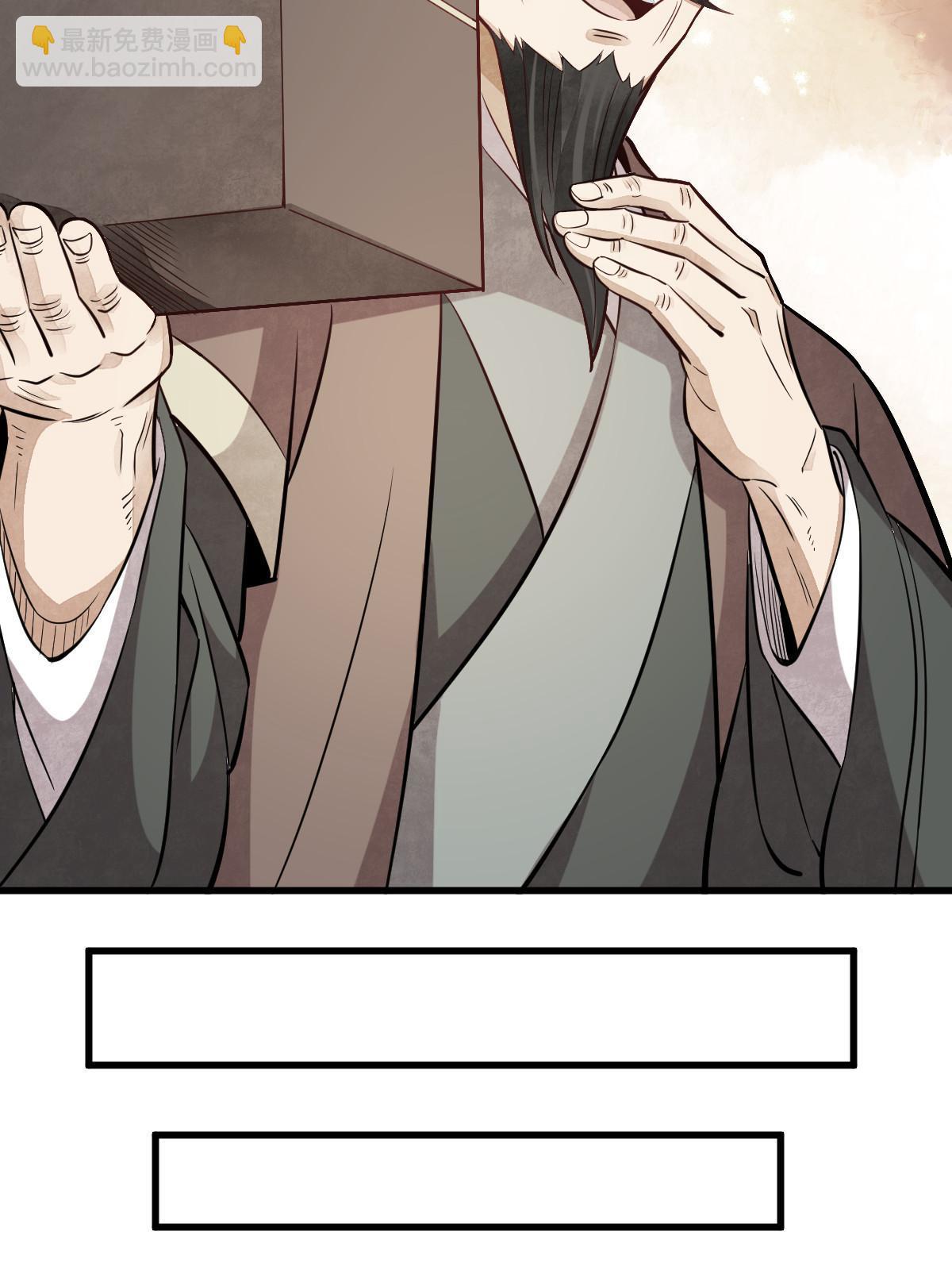 爛柯棋緣 - 第179話(1/2) - 6