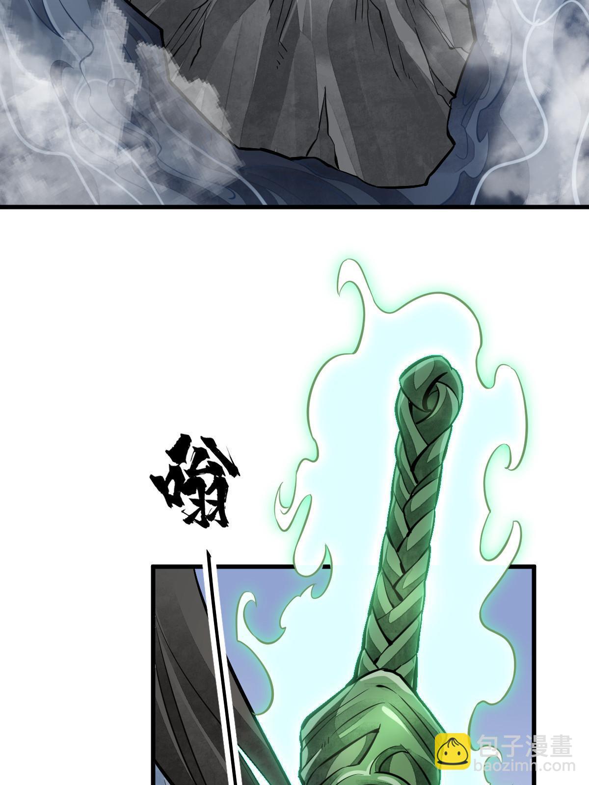 爛柯棋緣 - 第179話(1/2) - 1