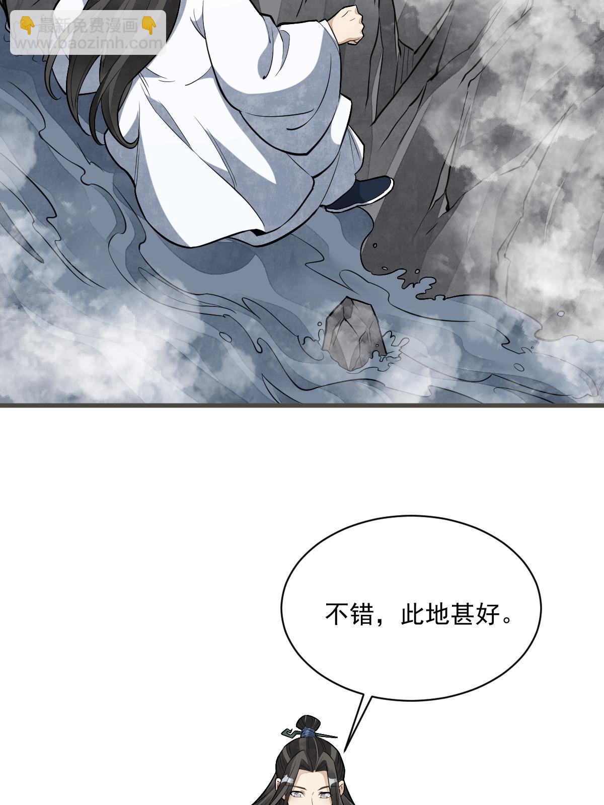 爛柯棋緣 - 第179話(1/2) - 5