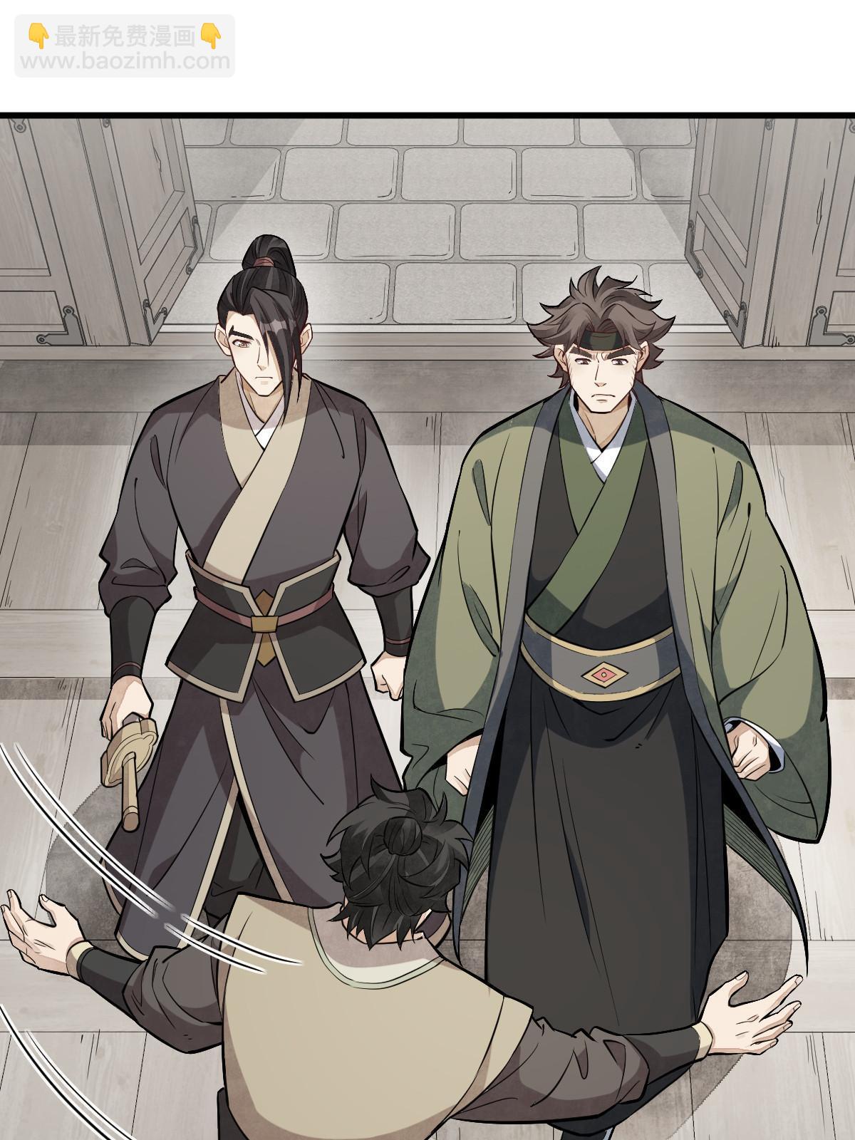 爛柯棋緣 - 第179話(1/2) - 3