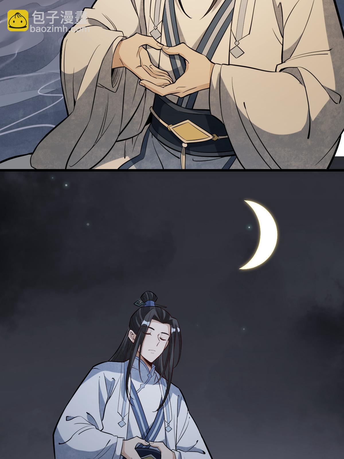 爛柯棋緣 - 第179話(1/2) - 8