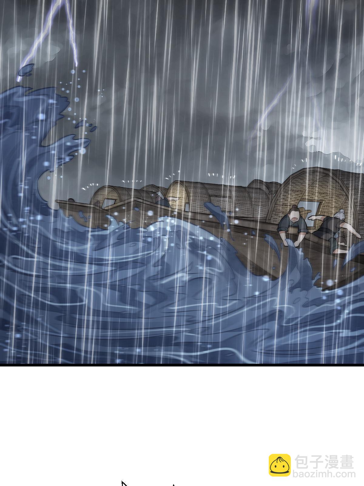 爛柯棋緣 - 第179話(1/2) - 5