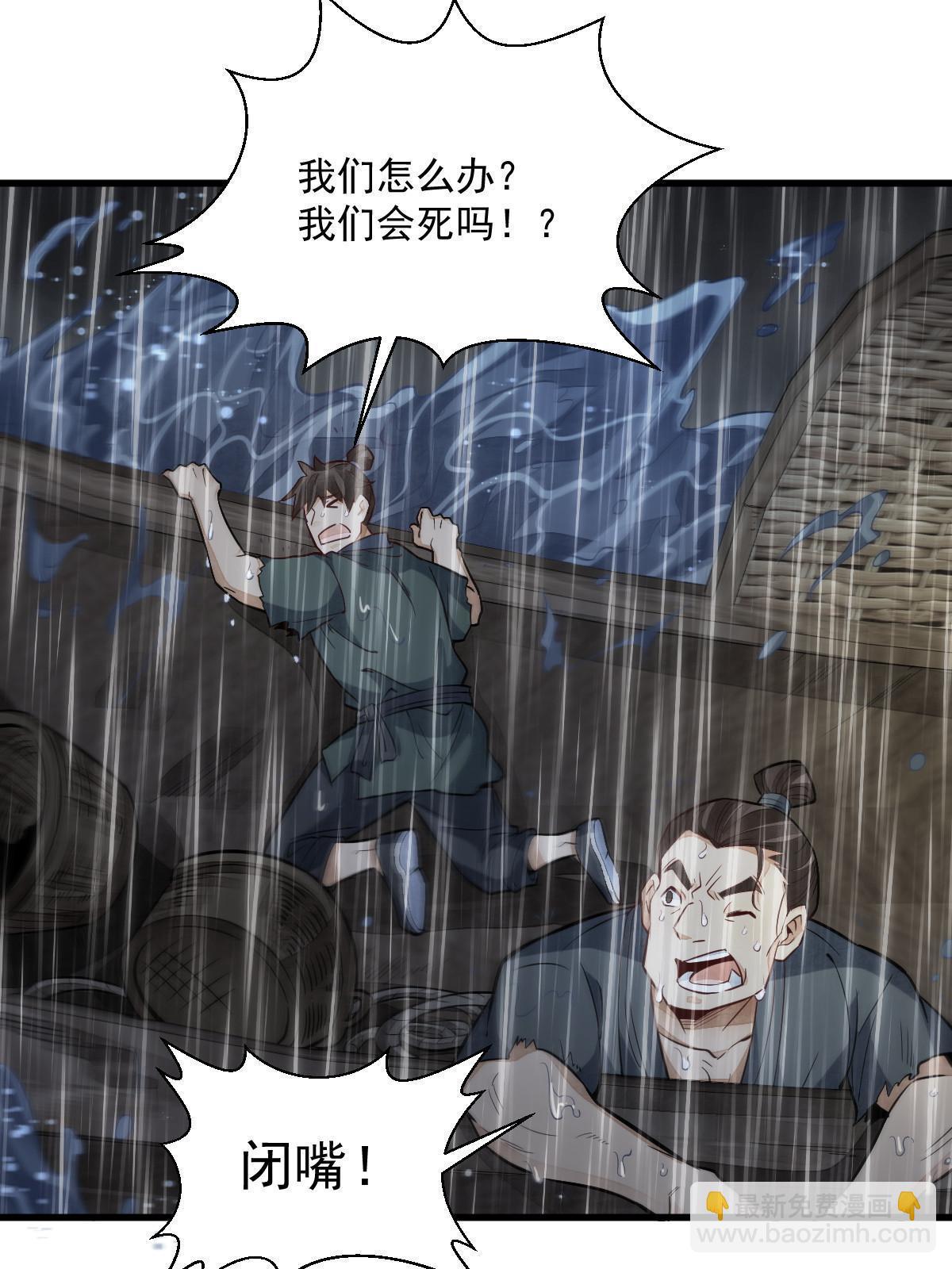 爛柯棋緣 - 第179話(1/2) - 6