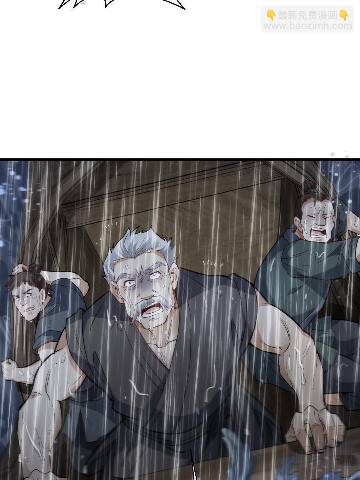 爛柯棋緣 - 第179話(1/2) - 7