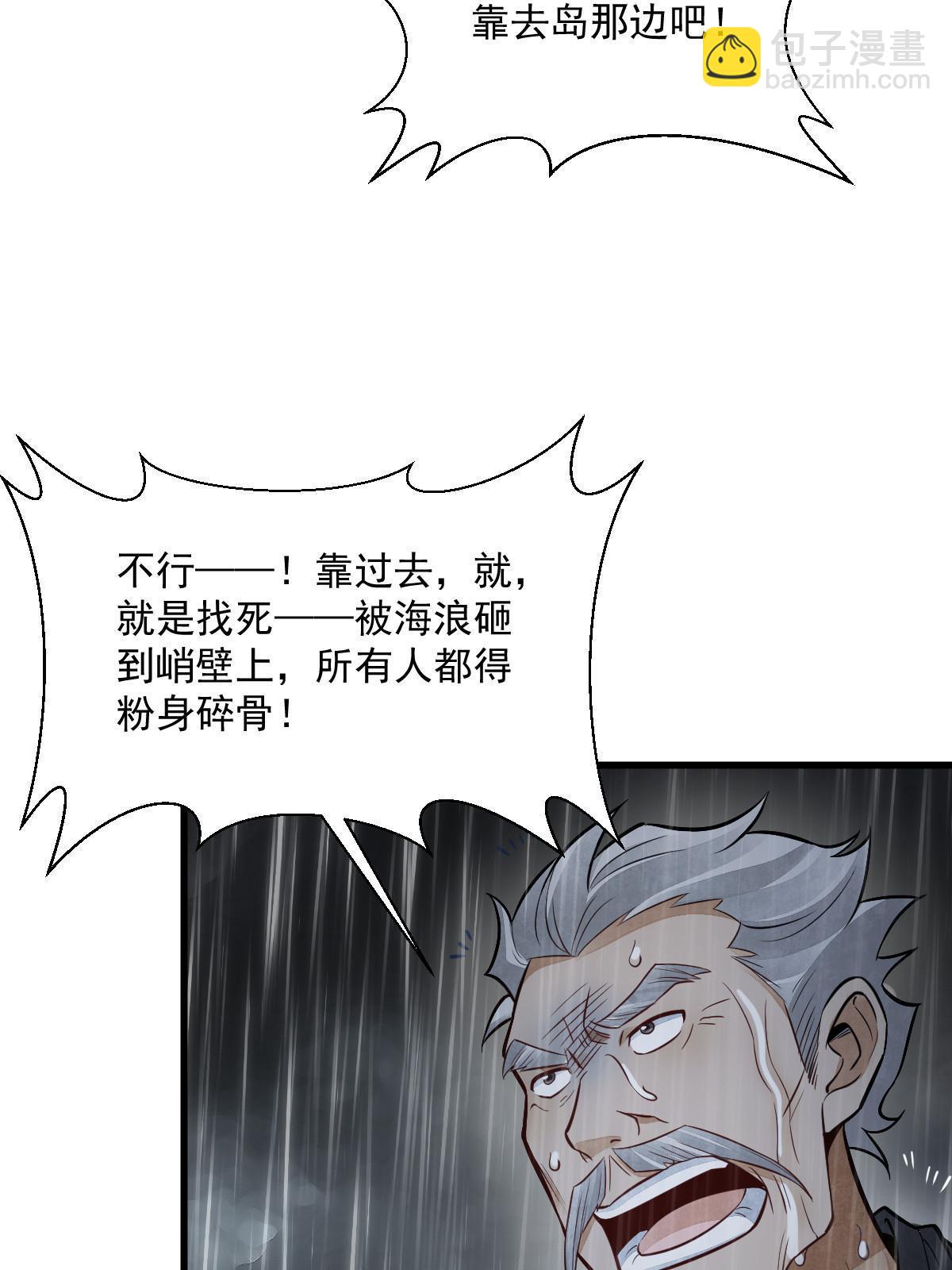 爛柯棋緣 - 第179話(1/2) - 2