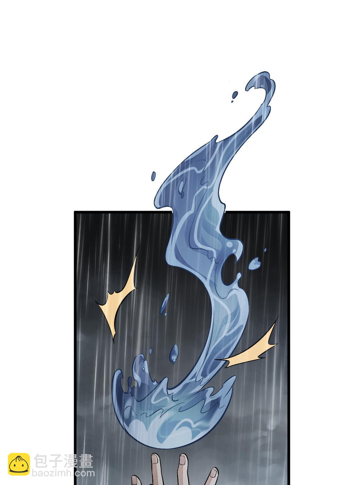 爛柯棋緣 - 第179話(1/2) - 1