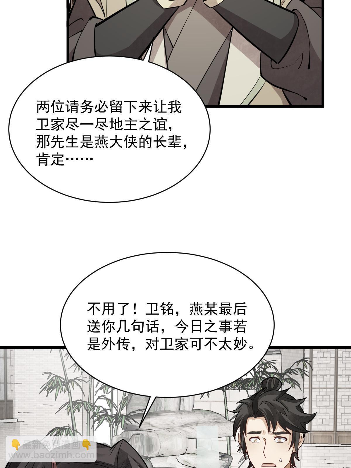 爛柯棋緣 - 第179話(1/2) - 5