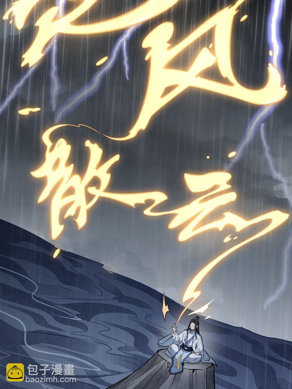 爛柯棋緣 - 第179話(2/2) - 1