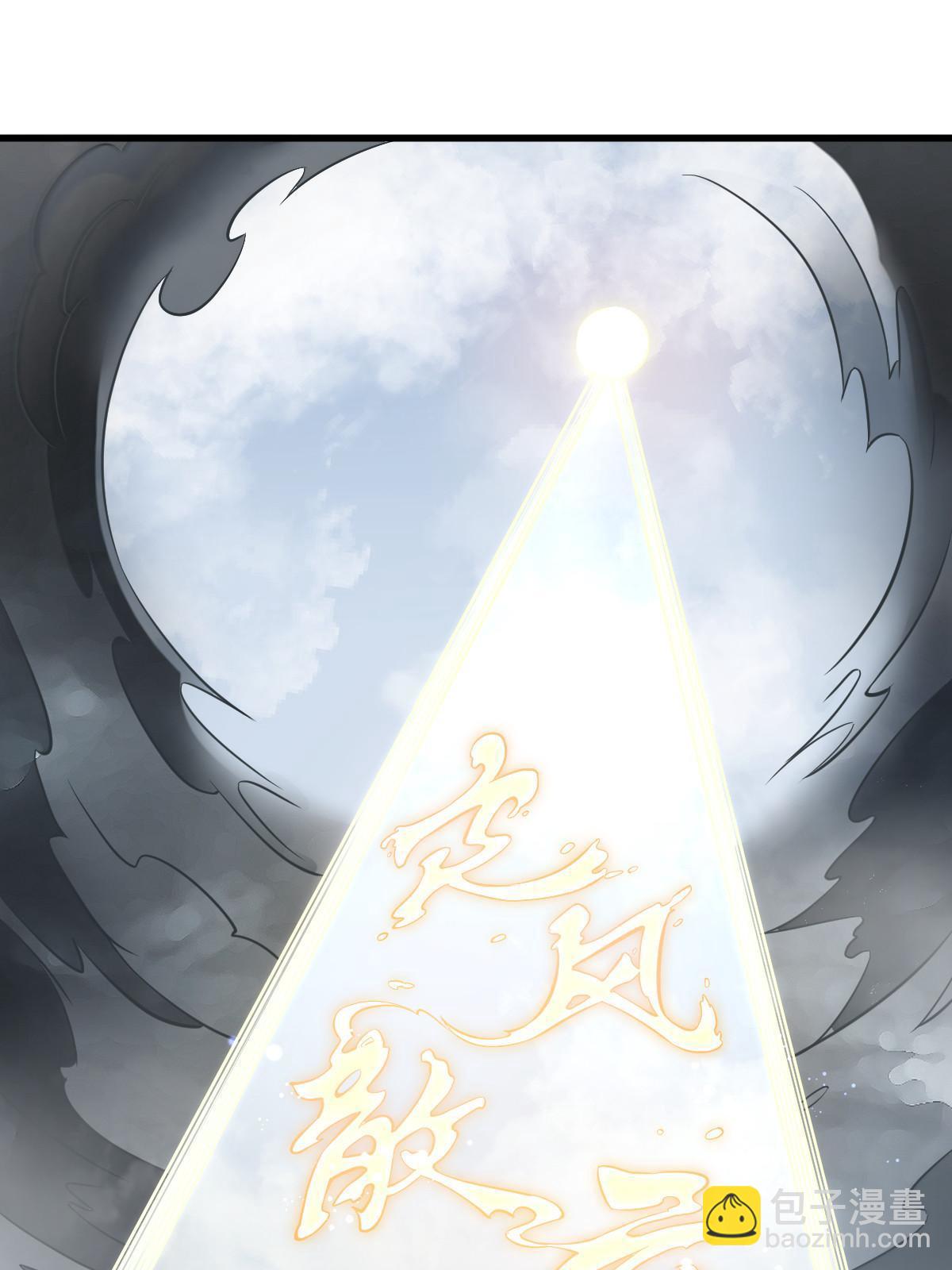 爛柯棋緣 - 第179話(2/2) - 3