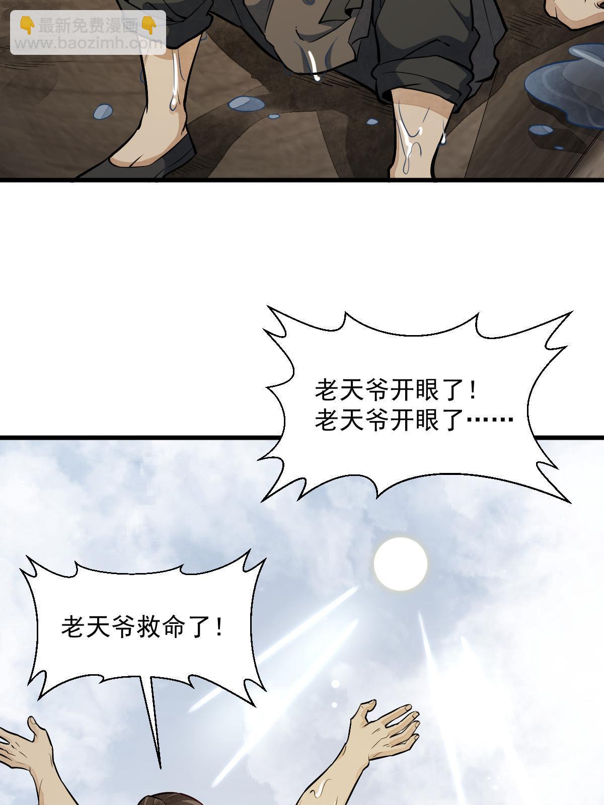 爛柯棋緣 - 第179話(2/2) - 3