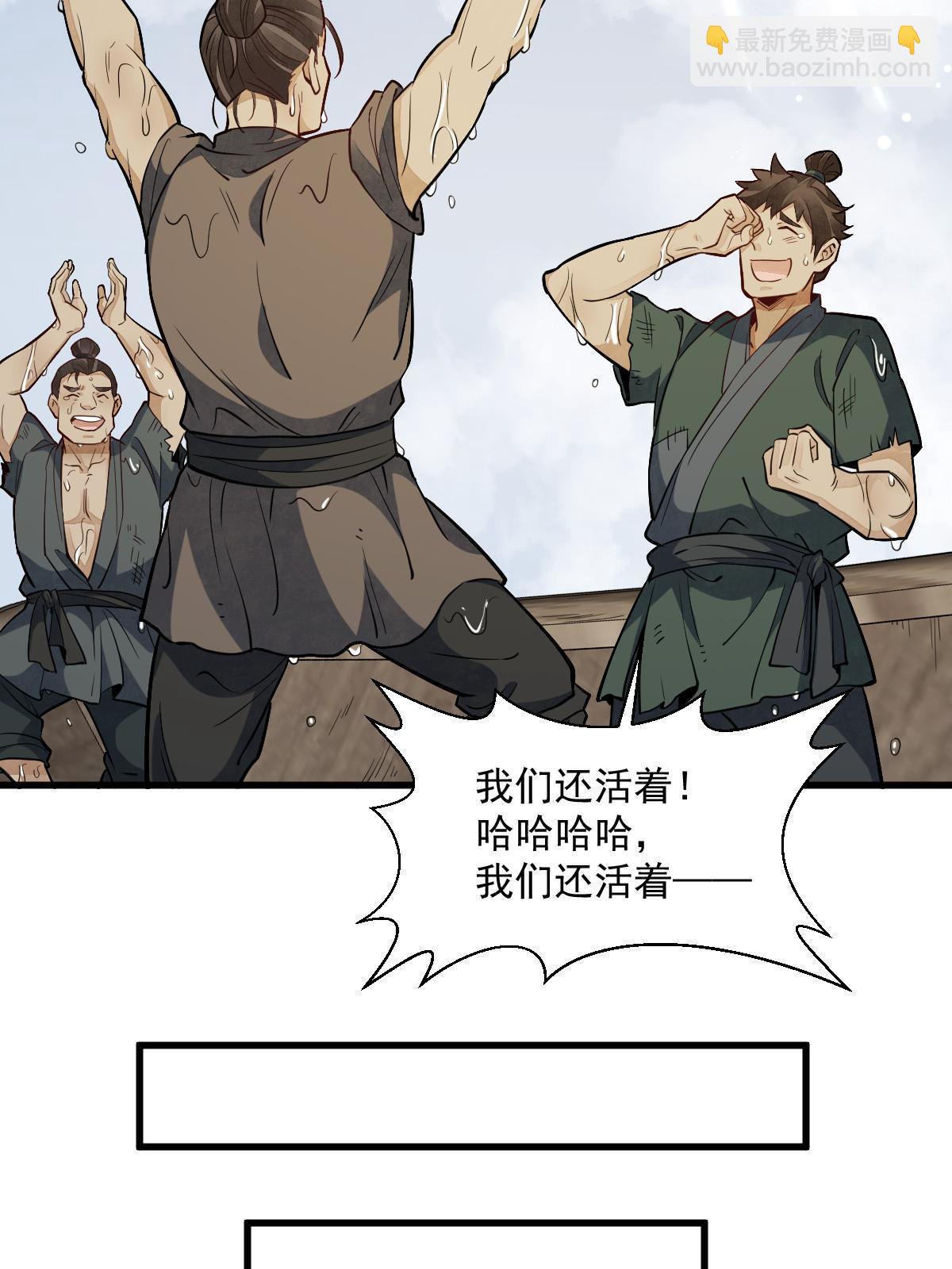 爛柯棋緣 - 第179話(2/2) - 4