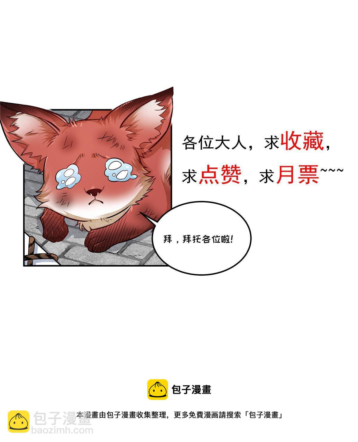 爛柯棋緣 - 第179話(2/2) - 4