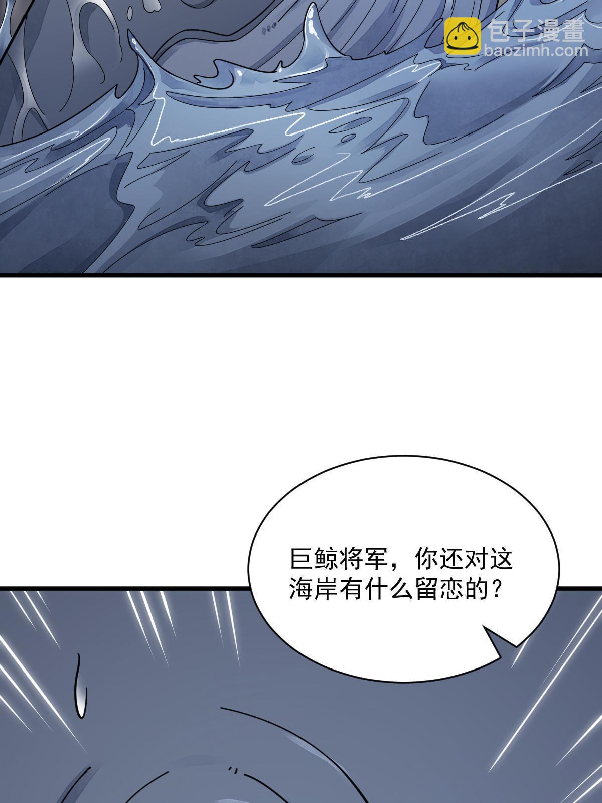 爛柯棋緣 - 第181話(1/2) - 2