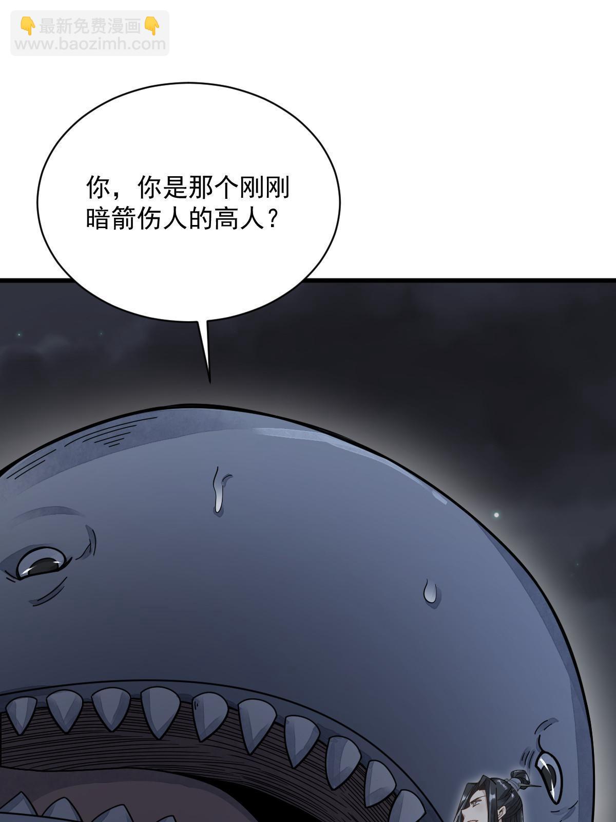 爛柯棋緣 - 第181話(1/2) - 4