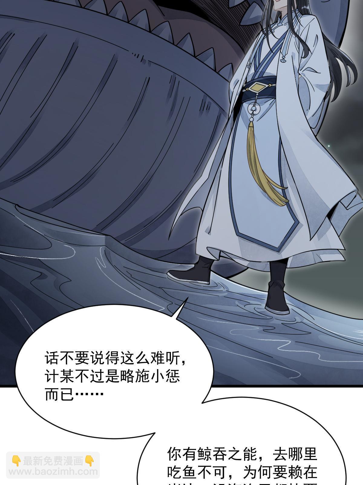 爛柯棋緣 - 第181話(1/2) - 5