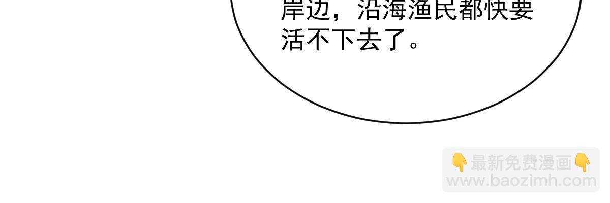 爛柯棋緣 - 第181話(1/2) - 6