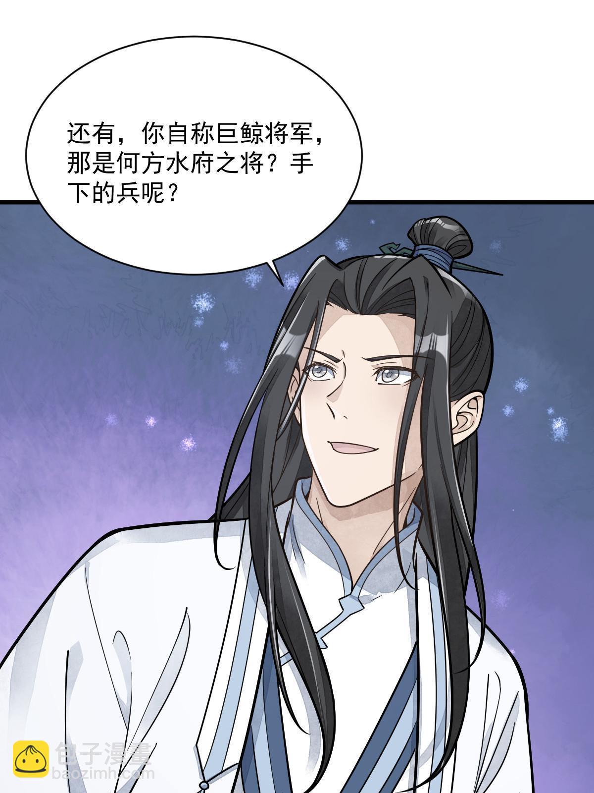 爛柯棋緣 - 第181話(1/2) - 7