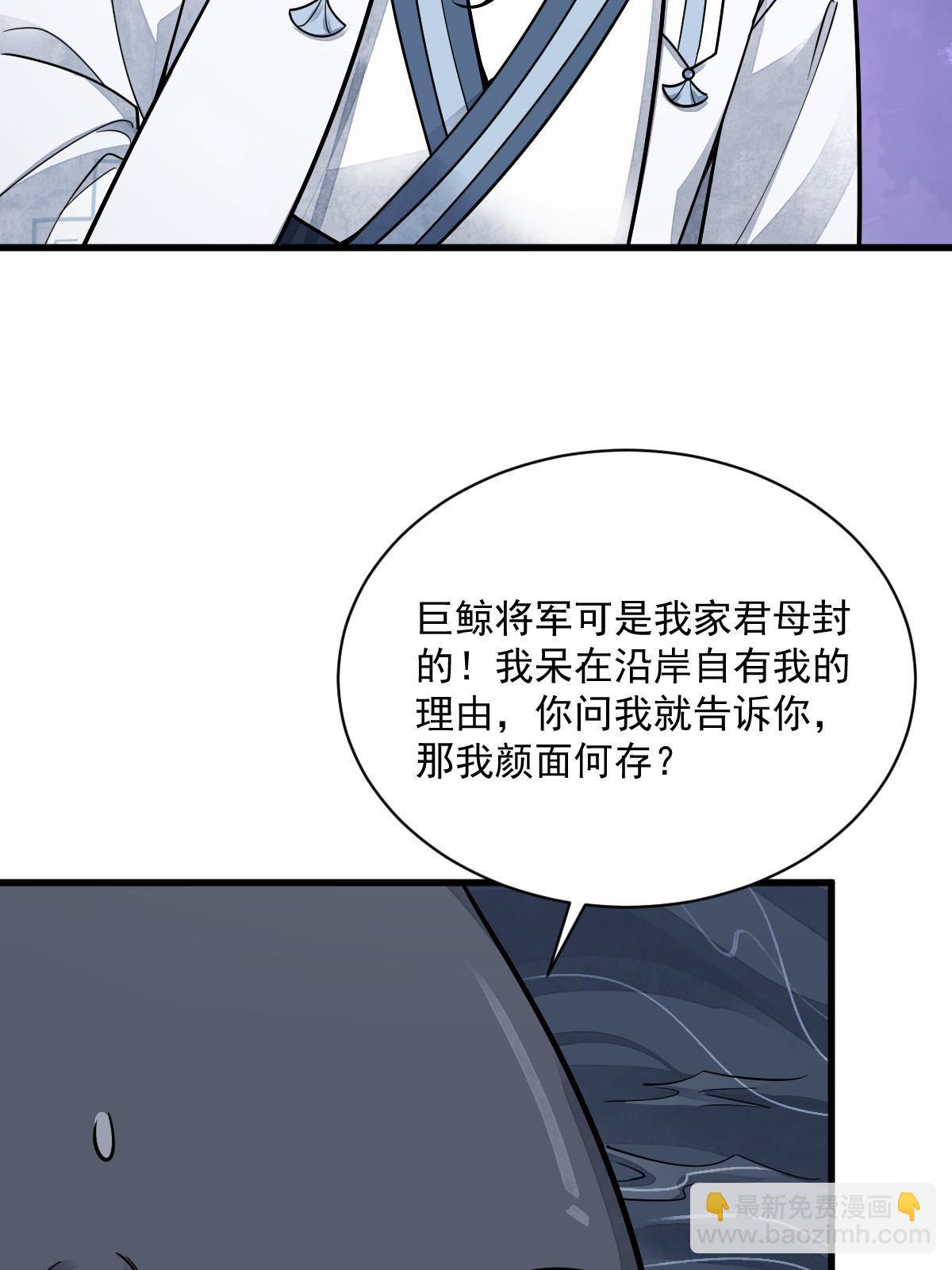 爛柯棋緣 - 第181話(1/2) - 8