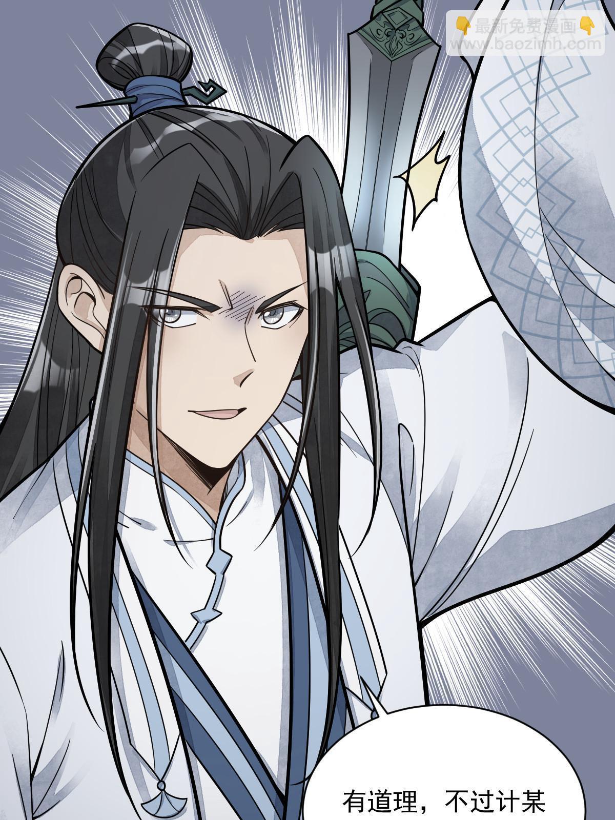 爛柯棋緣 - 第181話(1/2) - 2