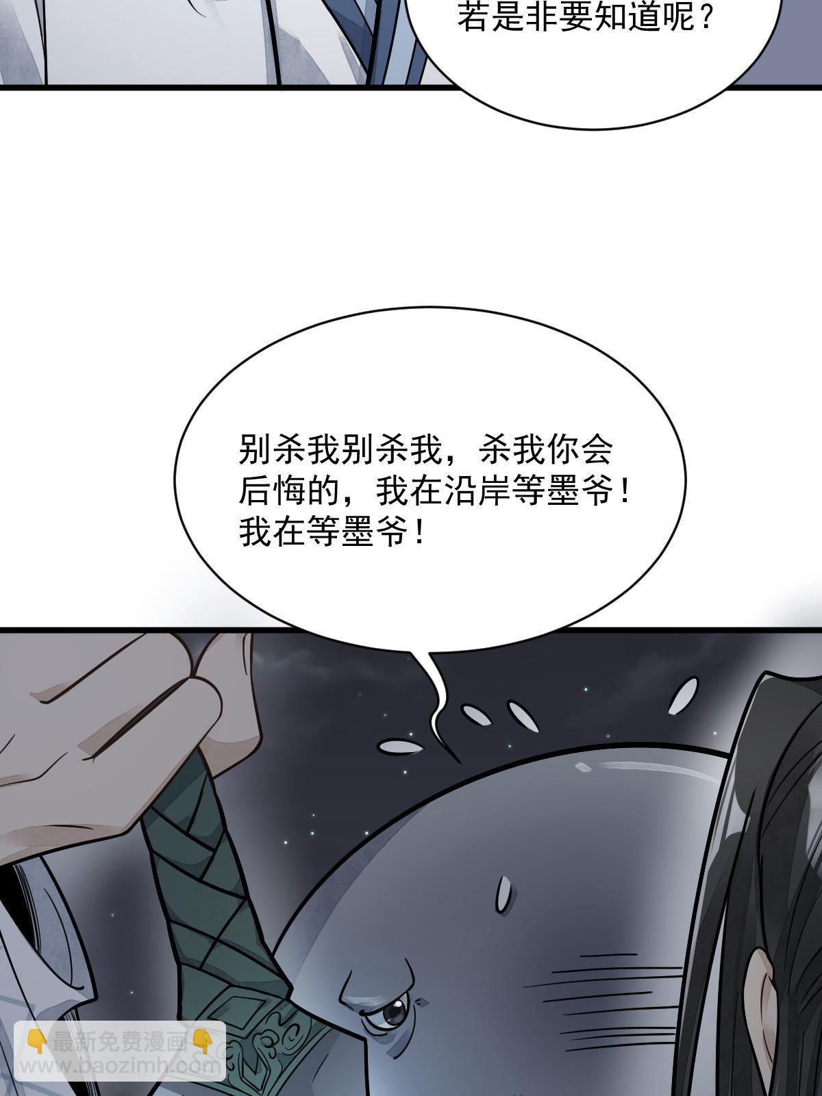 爛柯棋緣 - 第181話(1/2) - 3