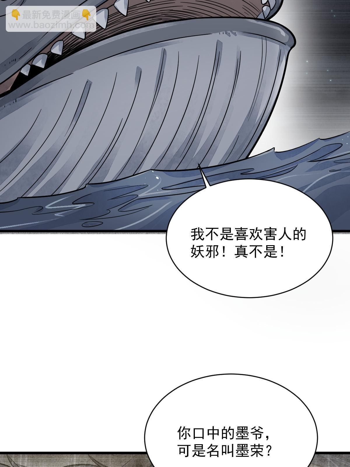 爛柯棋緣 - 第181話(1/2) - 7