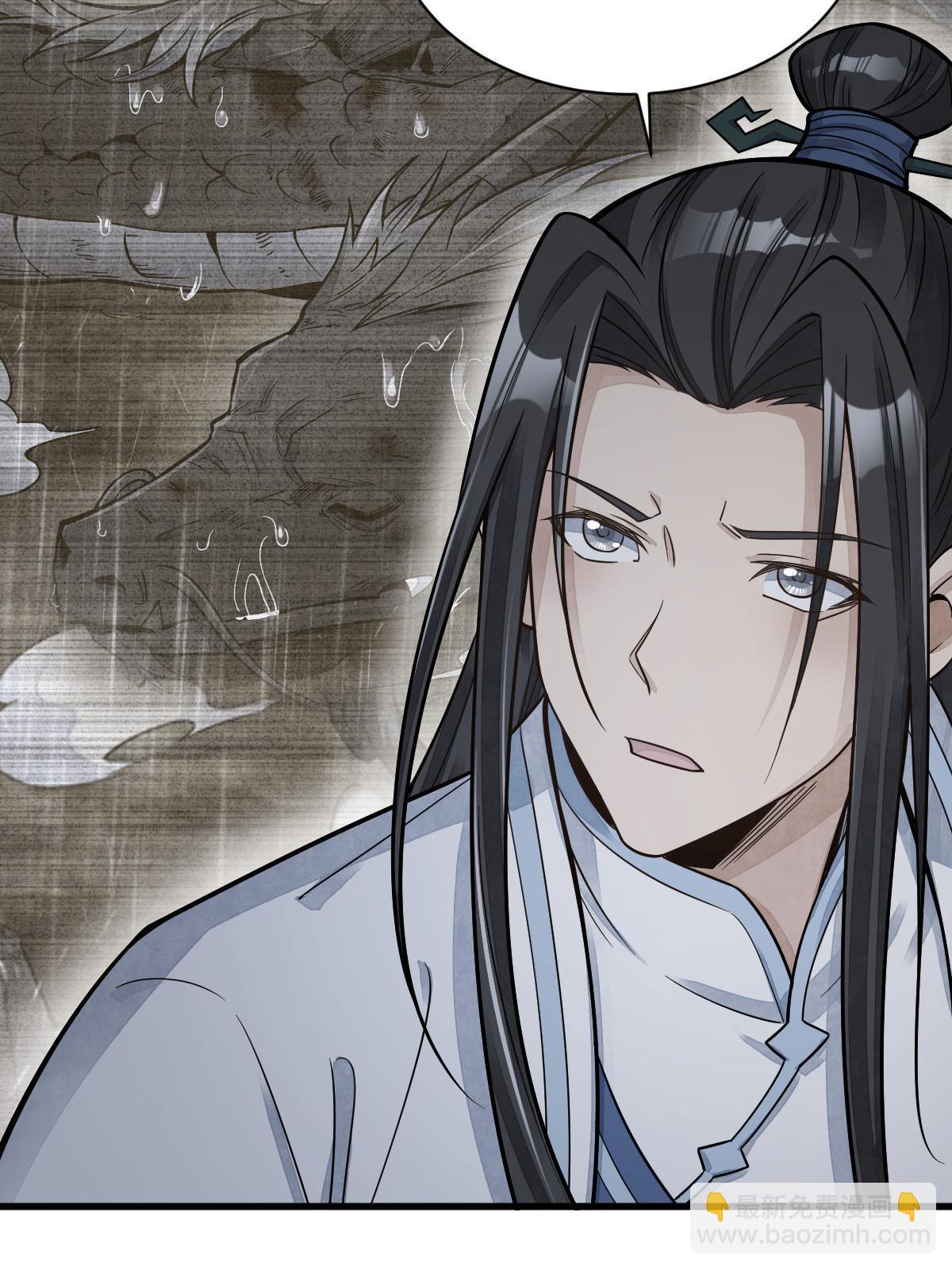 爛柯棋緣 - 第181話(1/2) - 8