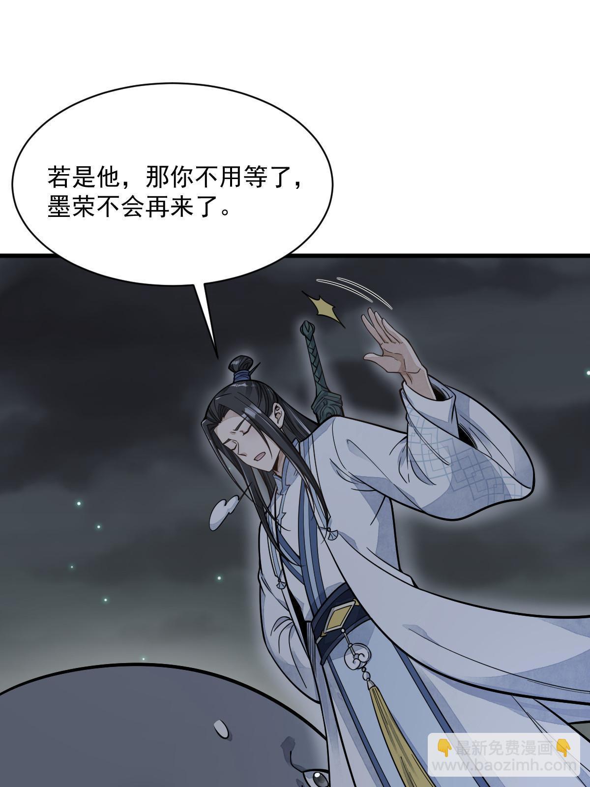 爛柯棋緣 - 第181話(1/2) - 1