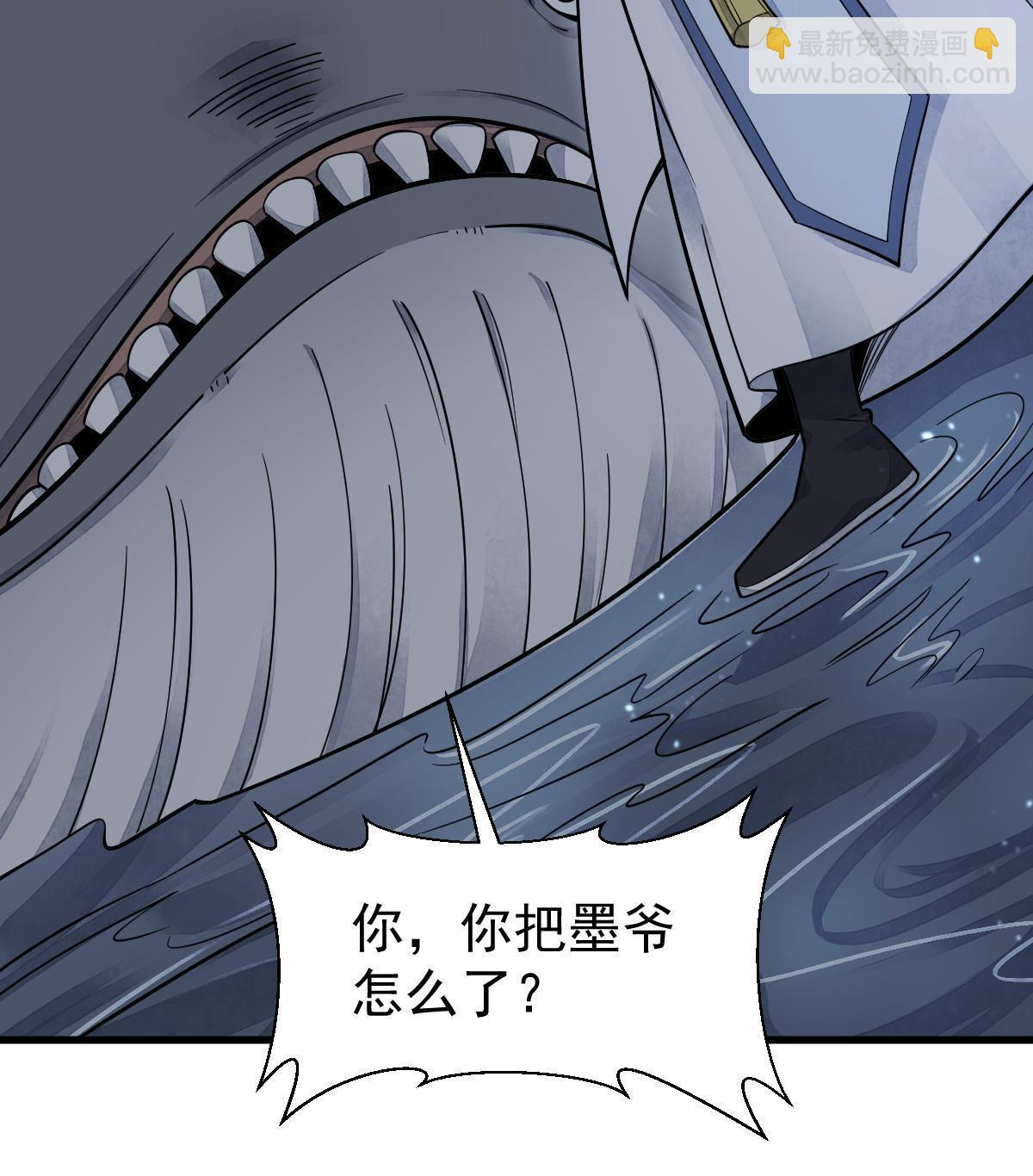 爛柯棋緣 - 第181話(1/2) - 2