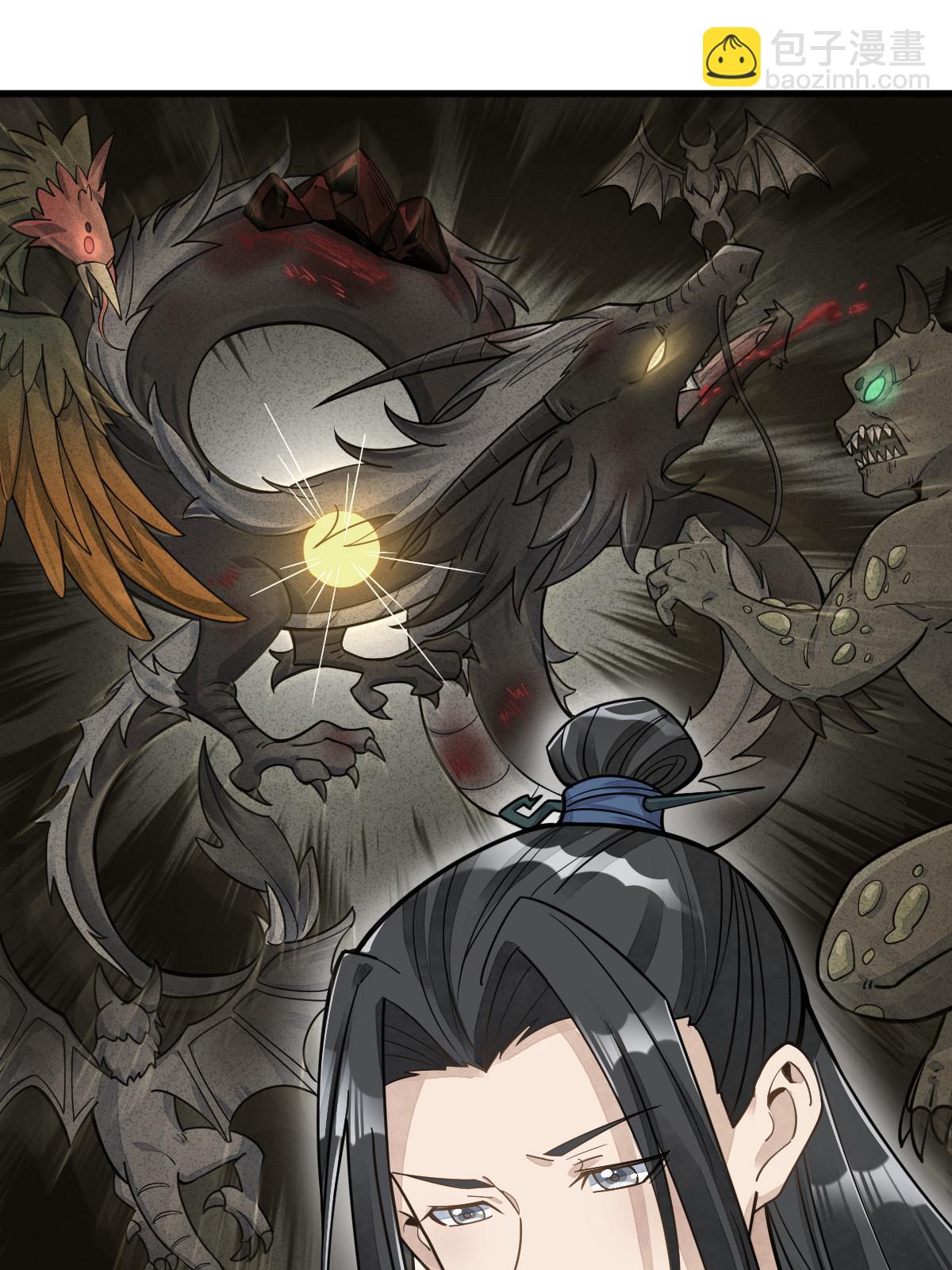 爛柯棋緣 - 第181話(1/2) - 3