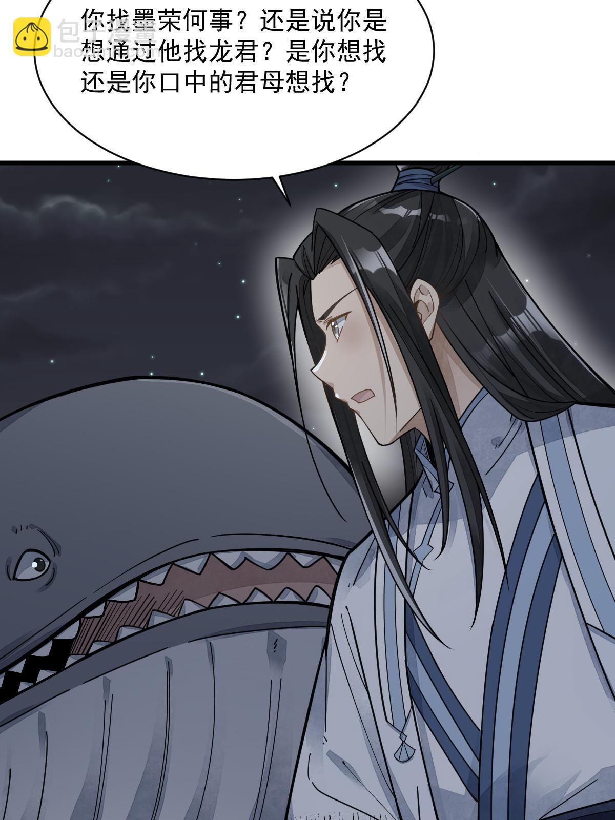 爛柯棋緣 - 第181話(1/2) - 6