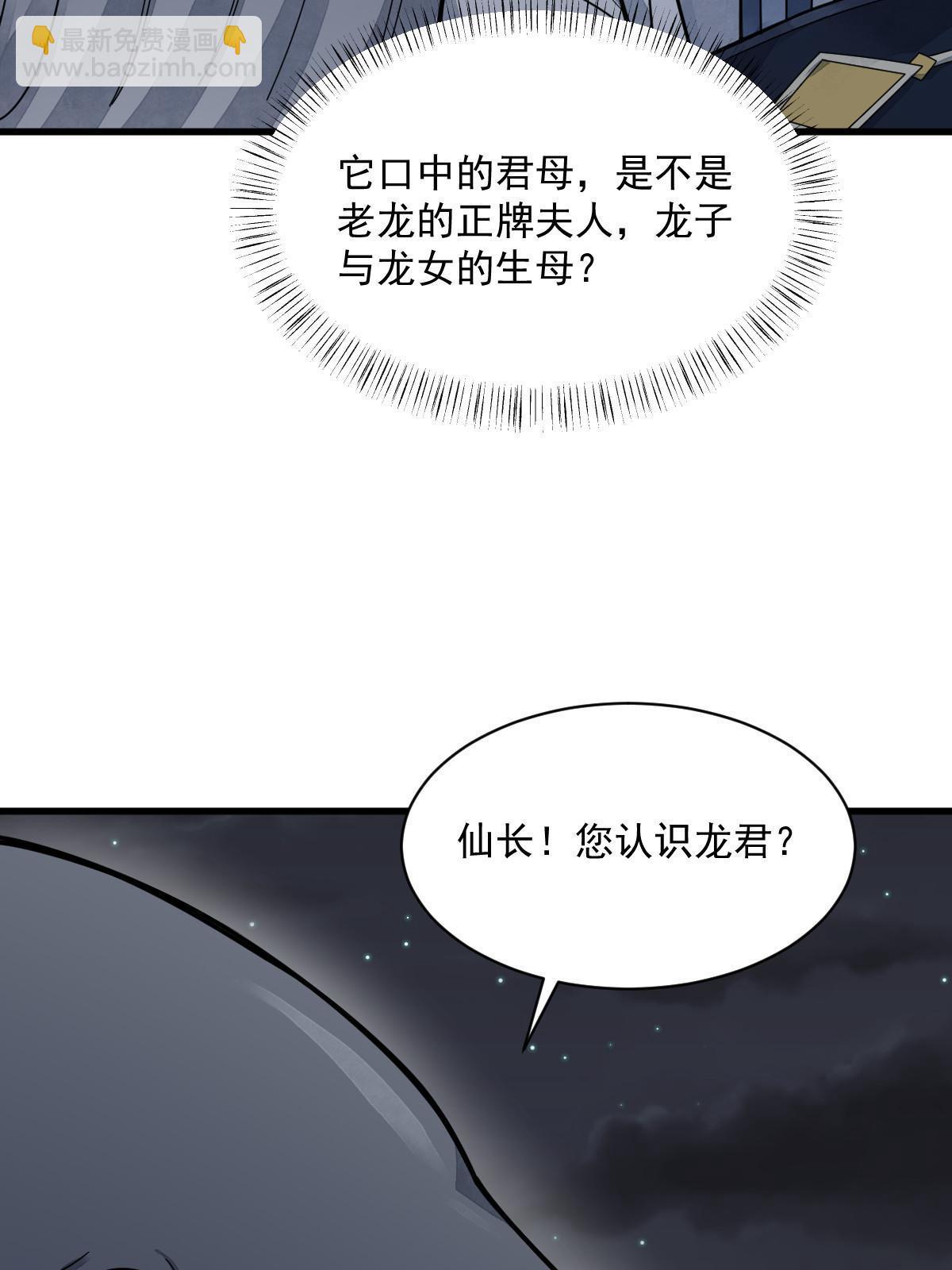 爛柯棋緣 - 第181話(1/2) - 7