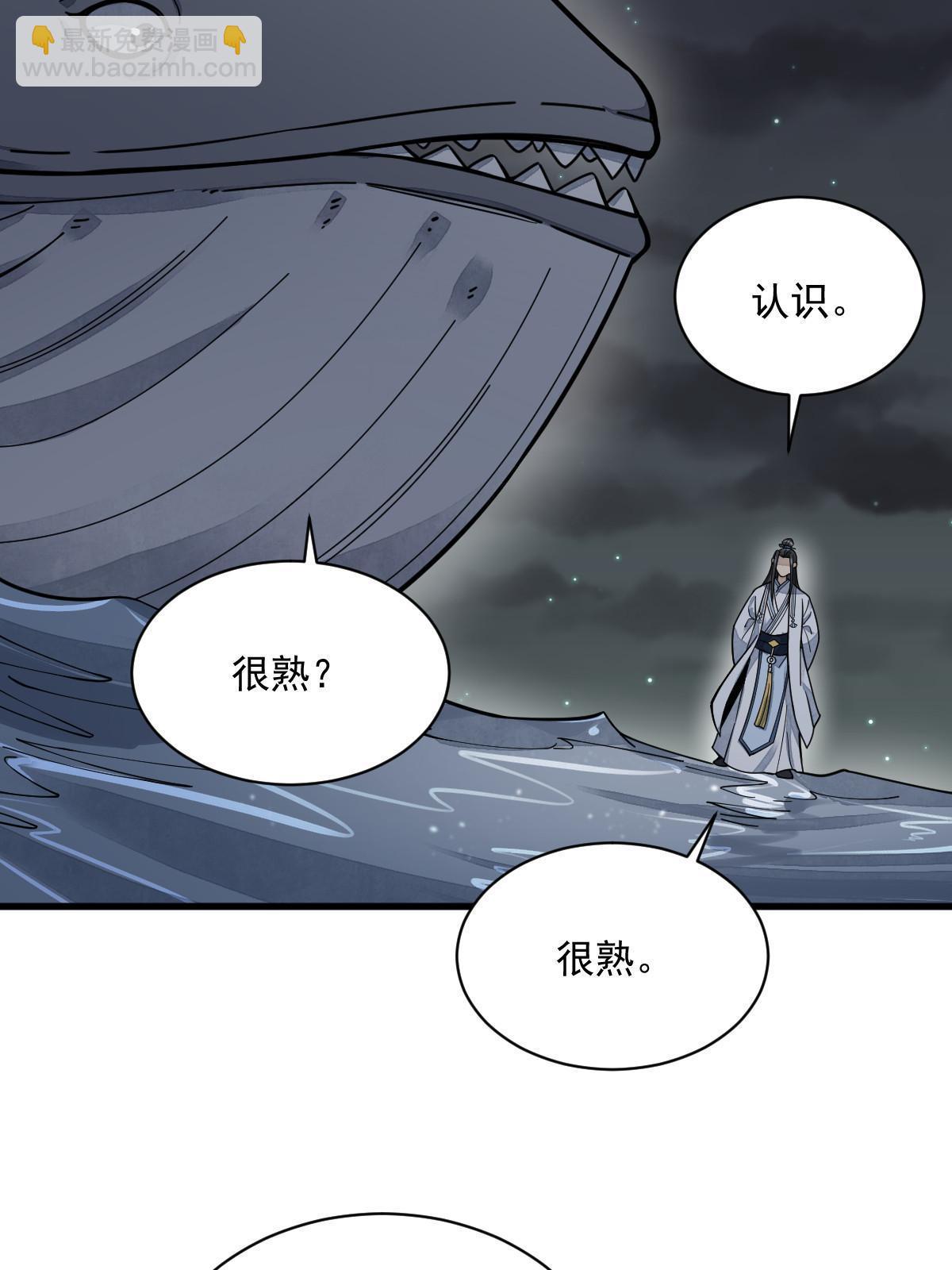 爛柯棋緣 - 第181話(1/2) - 8