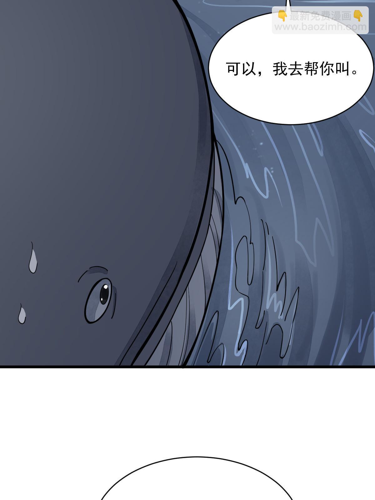 爛柯棋緣 - 第181話(1/2) - 4