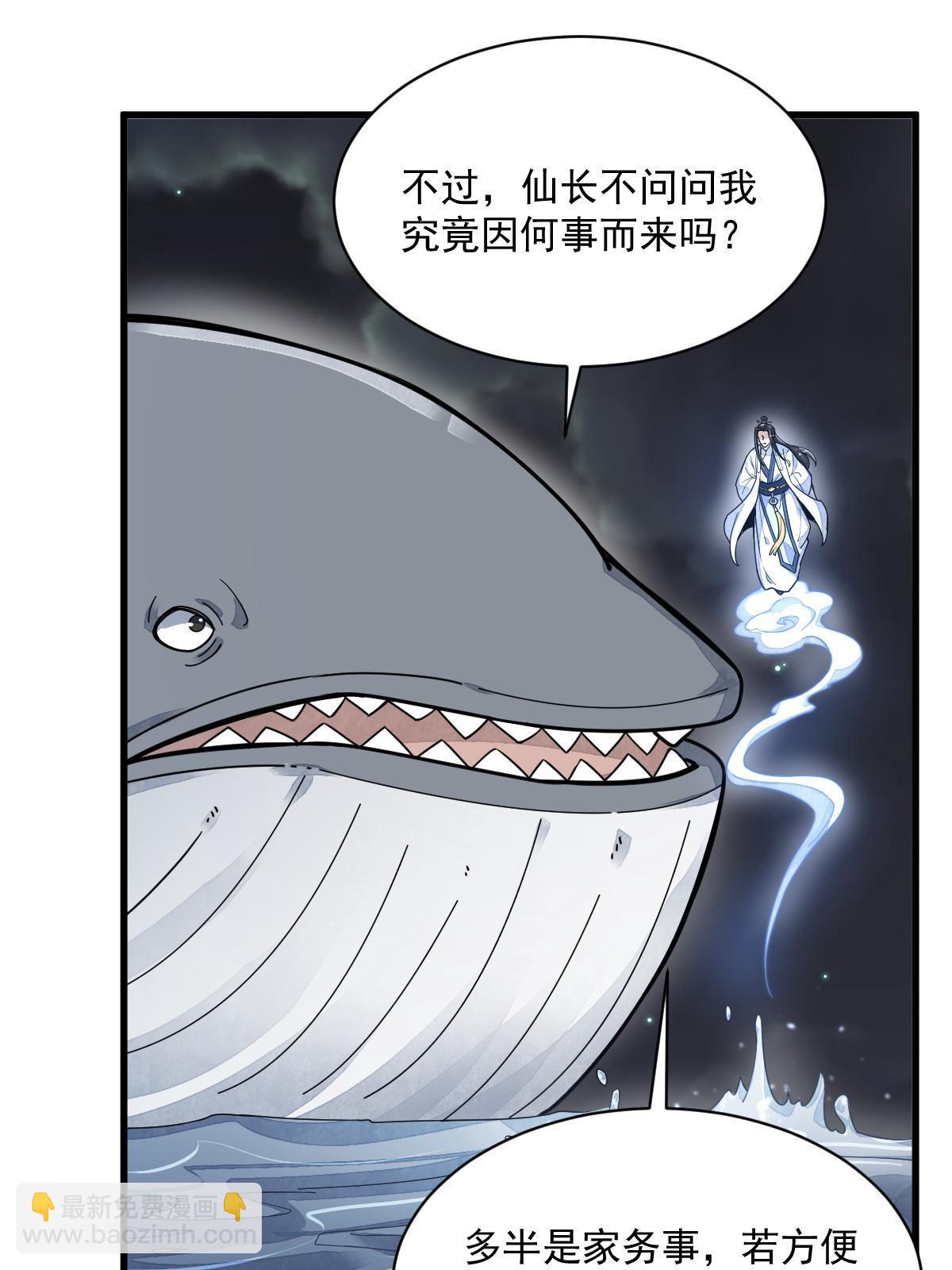 爛柯棋緣 - 第181話(1/2) - 7