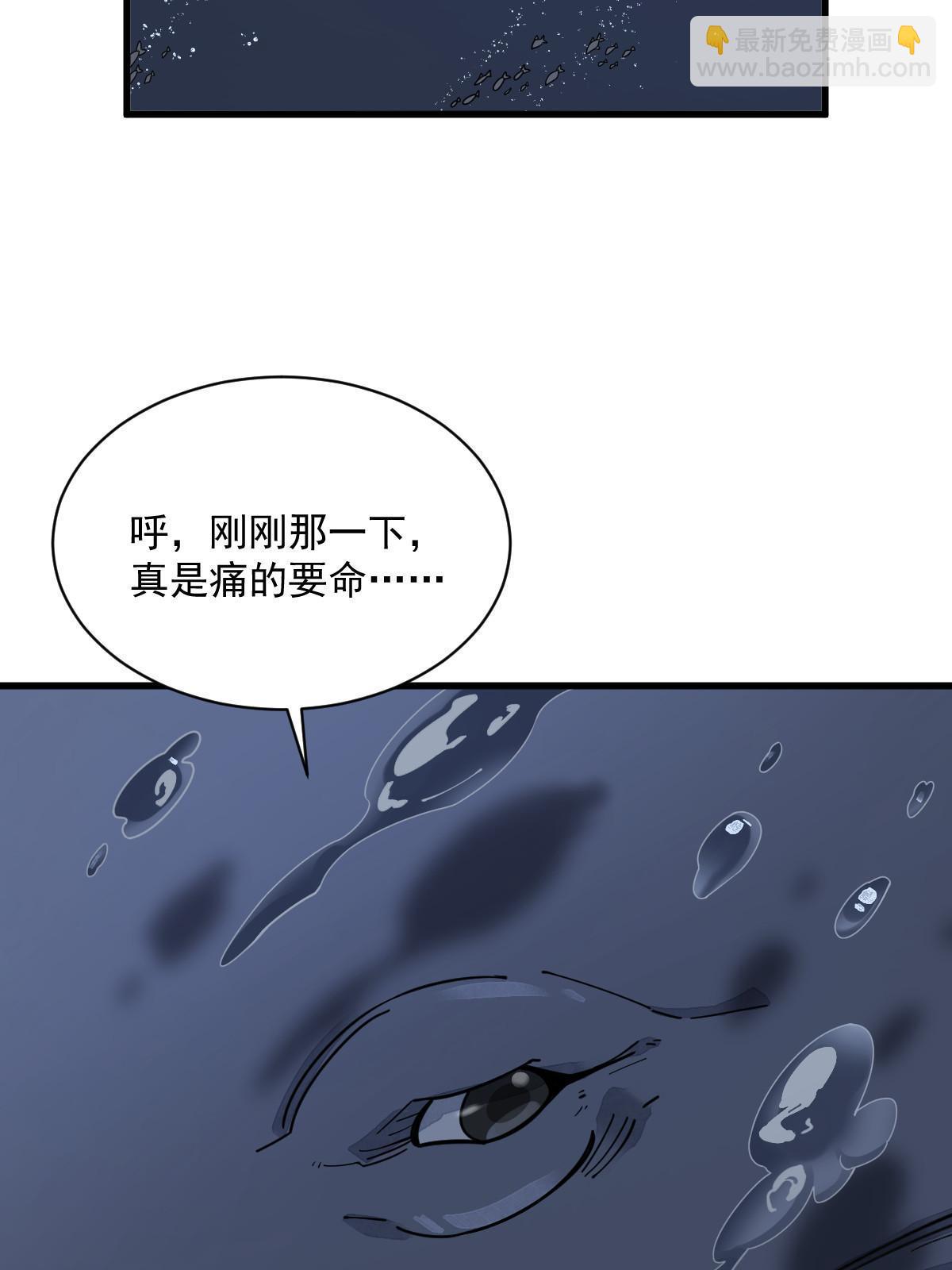 爛柯棋緣 - 第181話(1/2) - 4