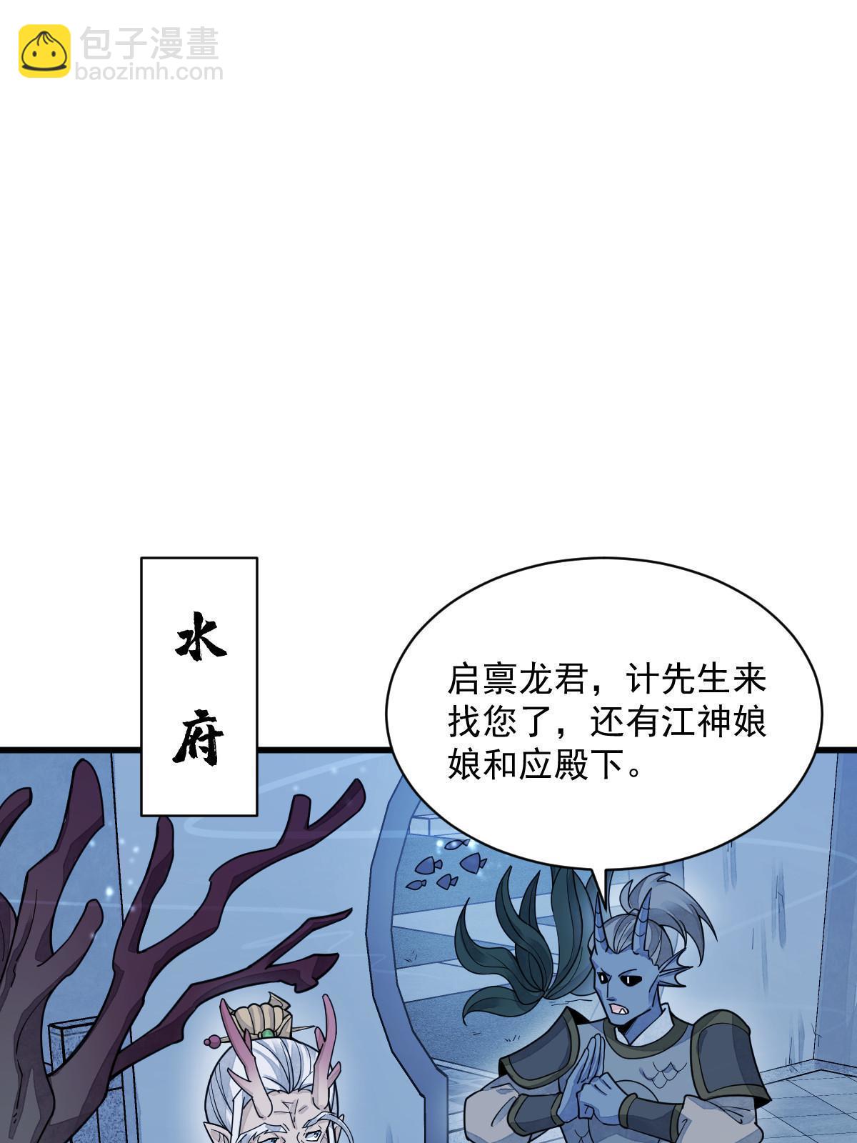 爛柯棋緣 - 第181話(1/2) - 2
