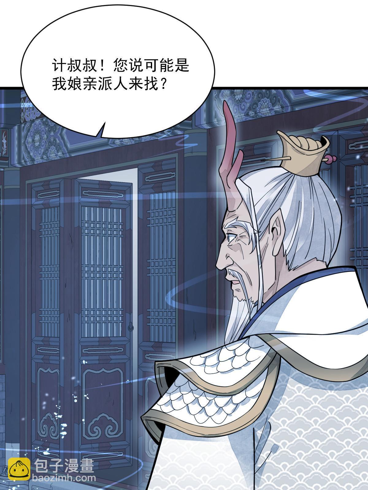 爛柯棋緣 - 第181話(1/2) - 4