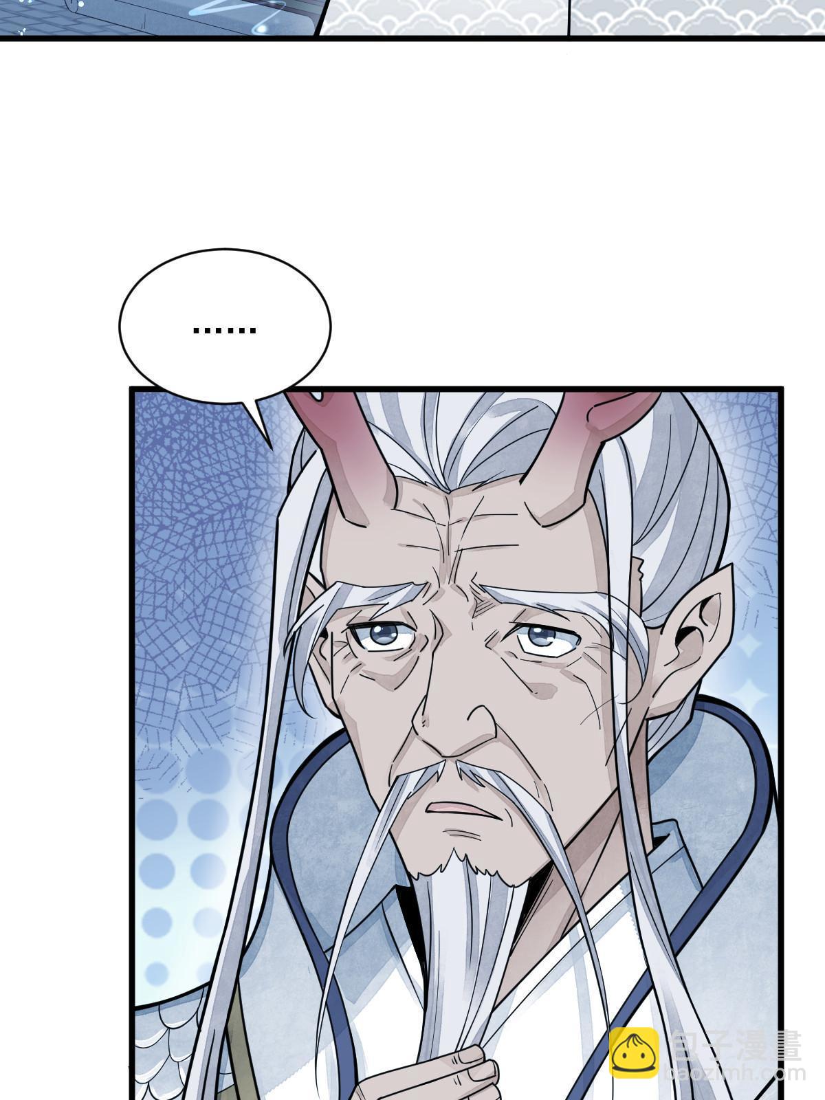 爛柯棋緣 - 第181話(1/2) - 5