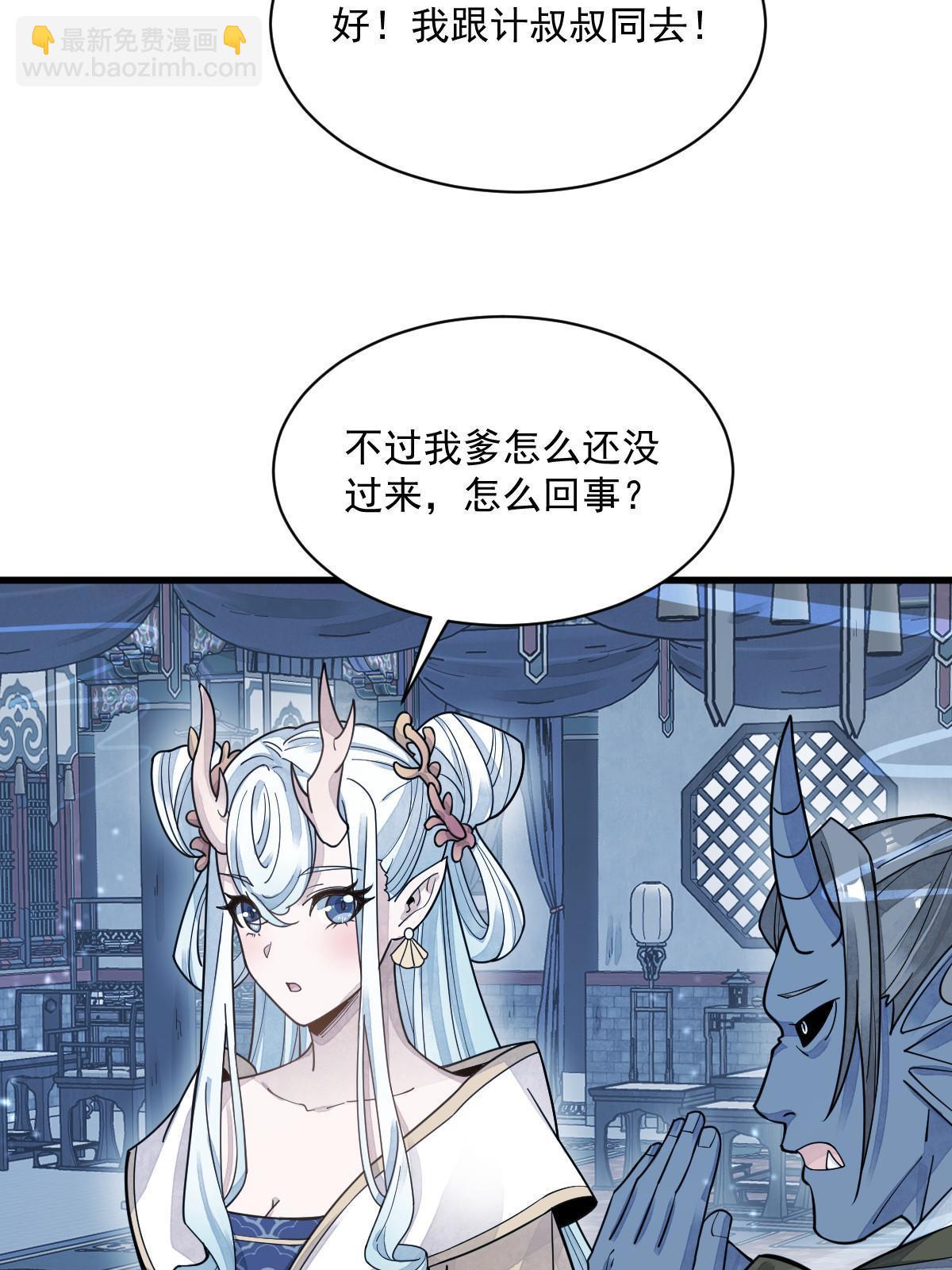 爛柯棋緣 - 第181話(1/2) - 1