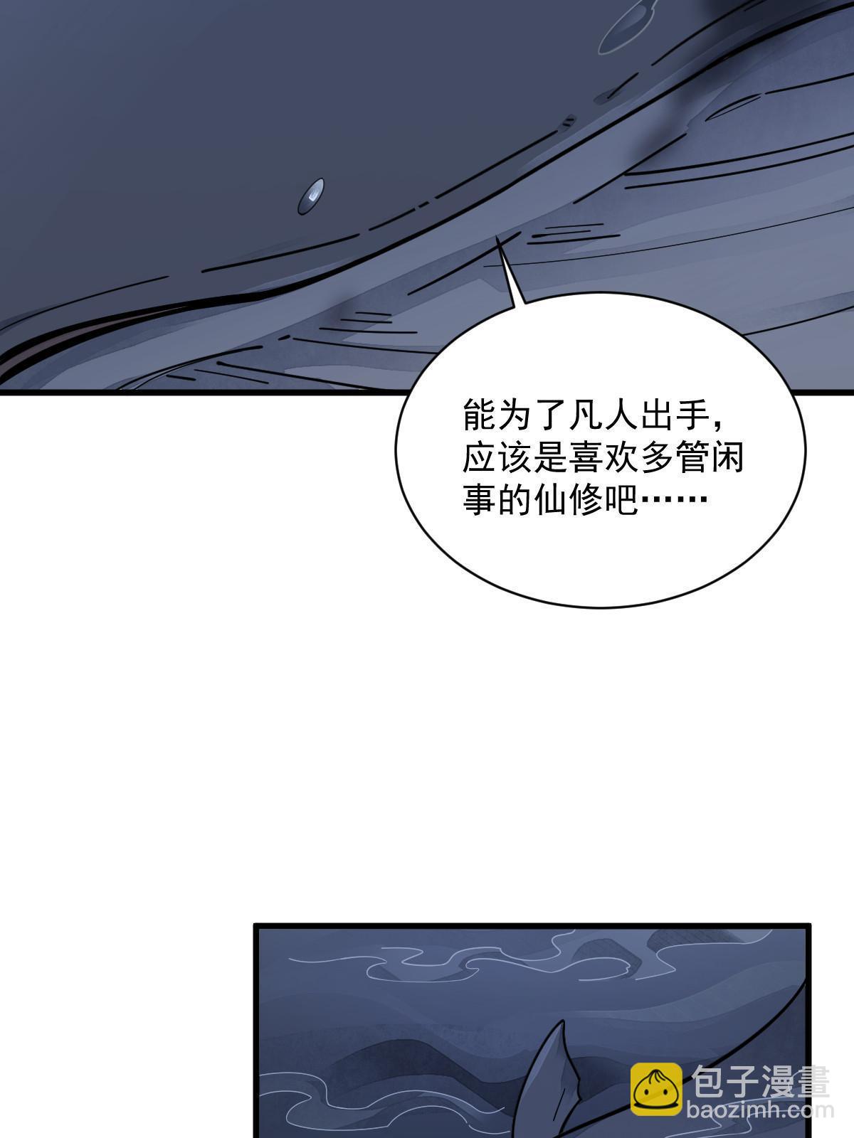 爛柯棋緣 - 第181話(1/2) - 5