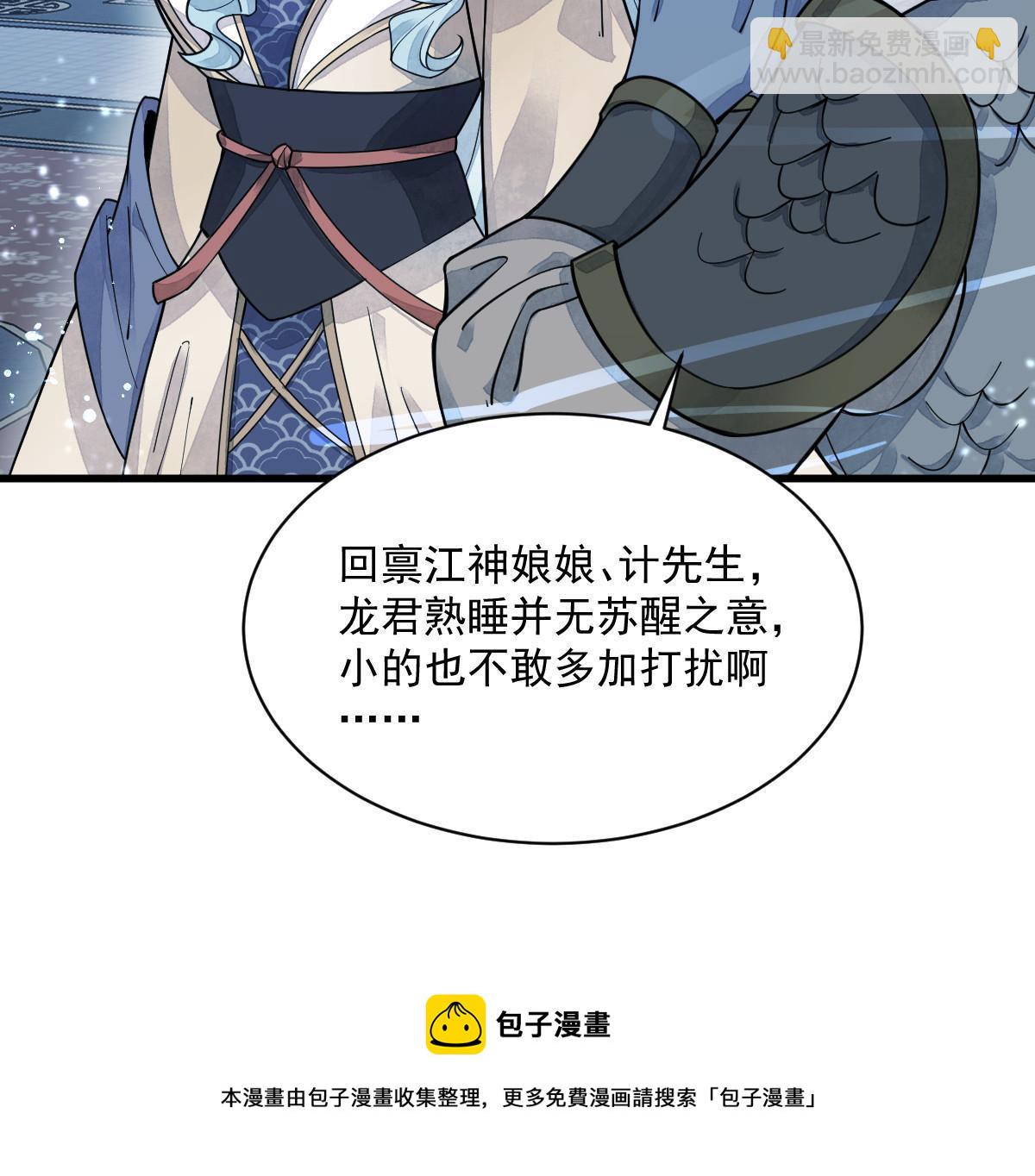 爛柯棋緣 - 第181話(1/2) - 2