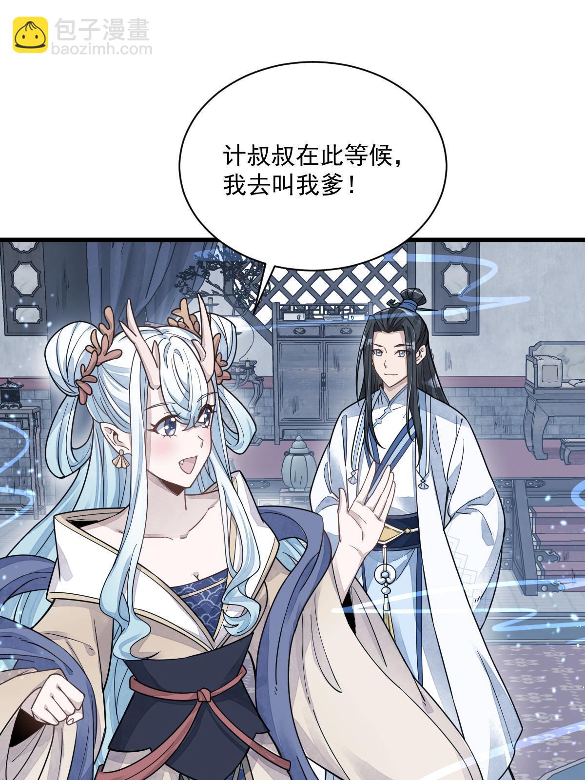 爛柯棋緣 - 第181話(2/2) - 1