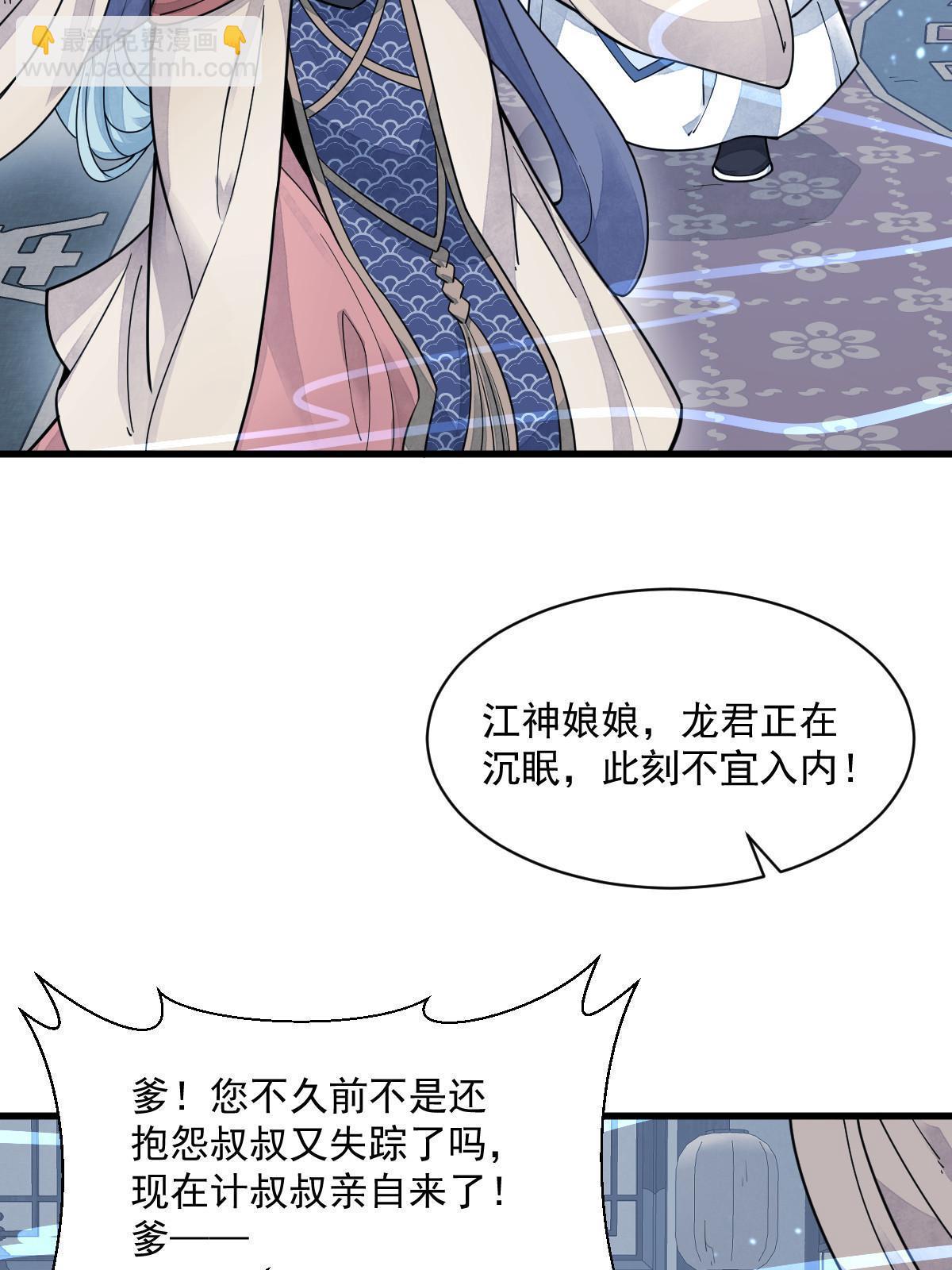 爛柯棋緣 - 第181話(2/2) - 2