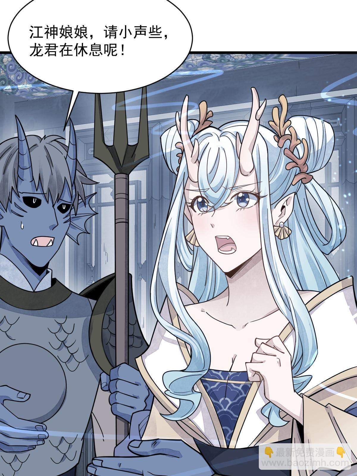 爛柯棋緣 - 第181話(2/2) - 4