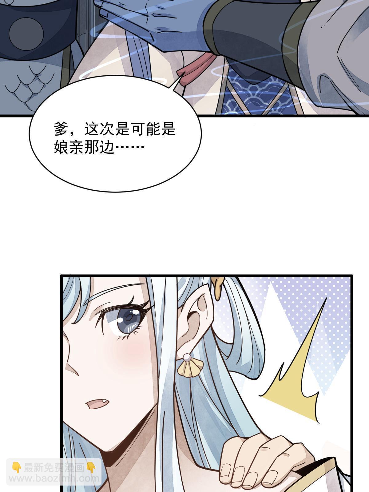 爛柯棋緣 - 第181話(2/2) - 1