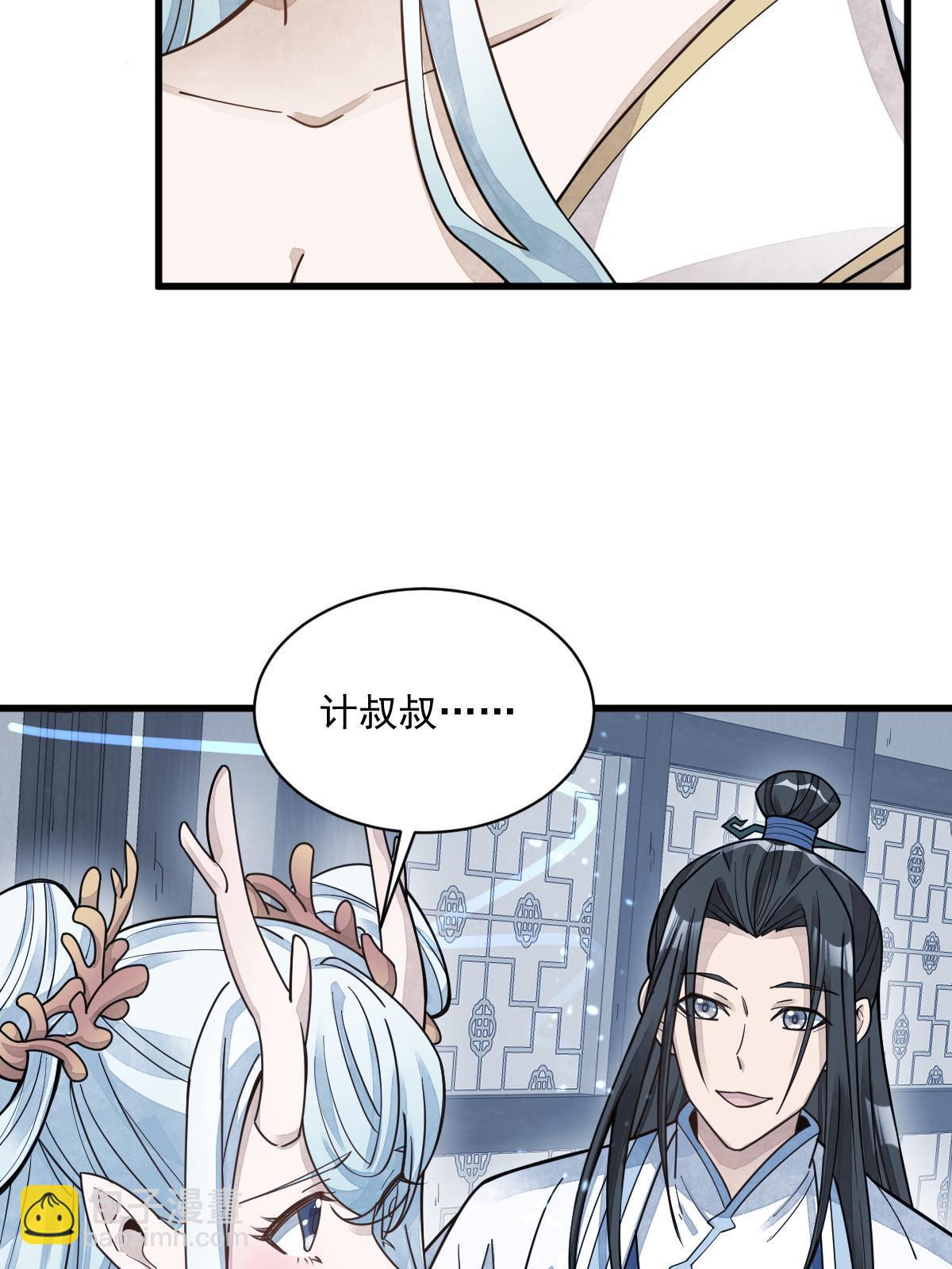 爛柯棋緣 - 第181話(2/2) - 2