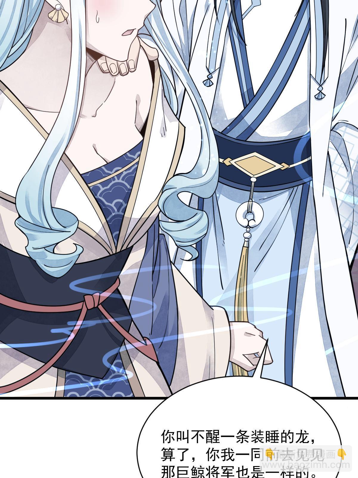 爛柯棋緣 - 第181話(2/2) - 3